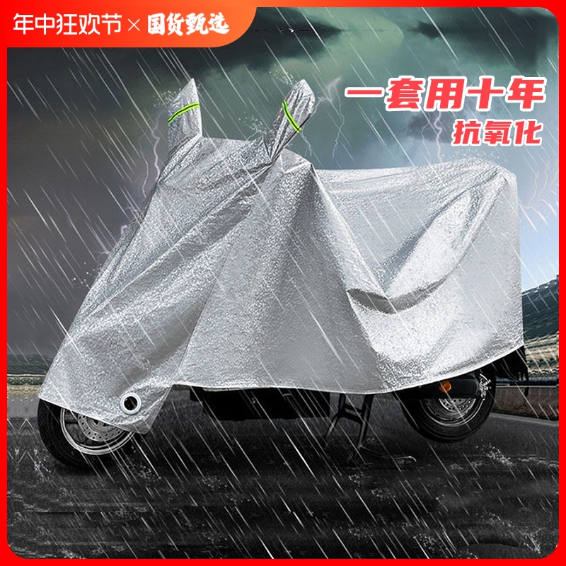 电动车防雨罩车罩全罩套电瓶车遮雨罩摩托车防晒雨衣踏板车衣防水