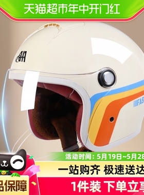 野马啊哈3C认证电动车头盔女四季通用半盔男冬季保暖摩托车安全盔