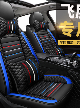 适用于本田飞度2021款全包围皮冰丝汽车坐垫专用四季通用座垫椅套
