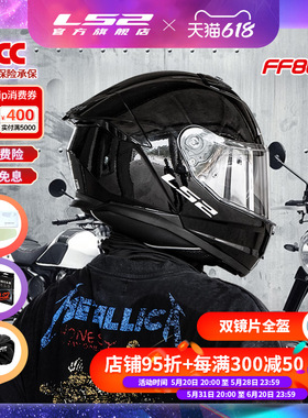 LS2摩托车双镜片头盔男女机车全盔赛车四季通用防雾FF808