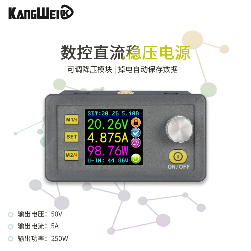 DP50V5A数控直流稳压电源可调降压模块集成电压表电流表彩屏