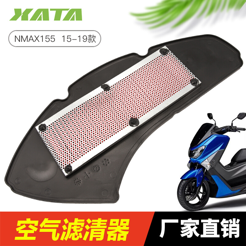 直销雅马哈踏板摩托车NMAX155 15-19款 老款 空气滤芯滤清器空滤