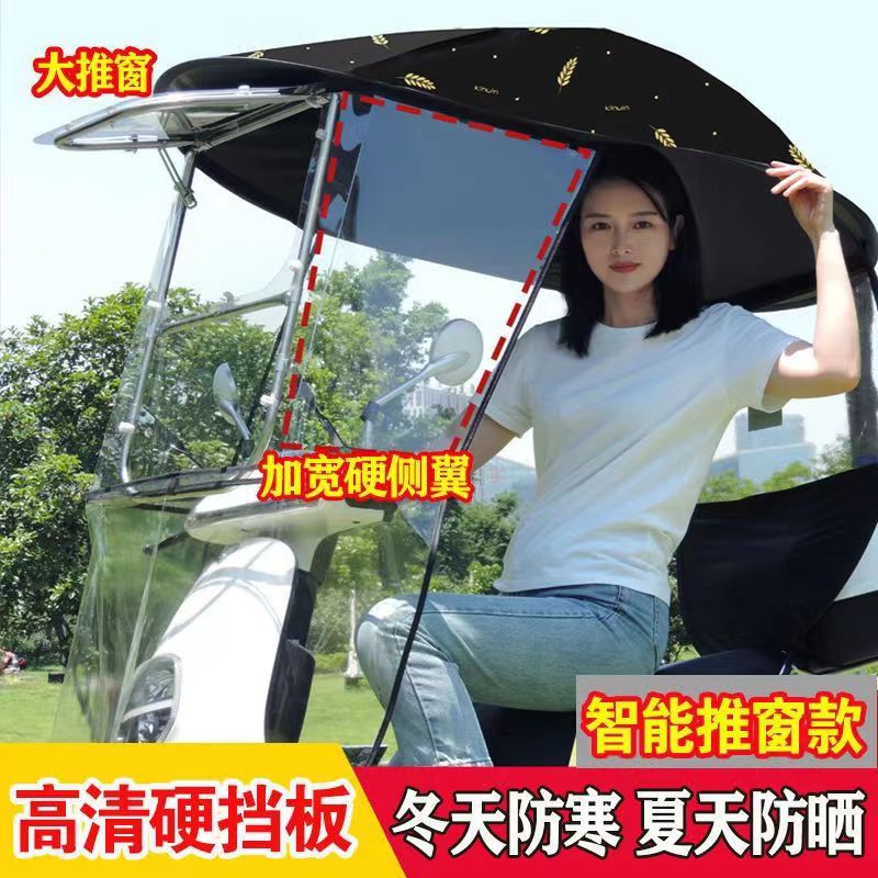雅迪电动车一体式雨棚蓬新款加固爱玛电瓶摩托车防晒挡雨遮阳雨伞