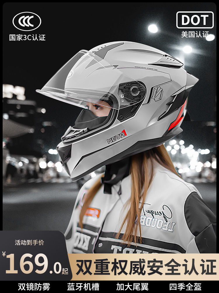 3C认证DOT摩托车全盔机车头盔男女士个性骑行冬季保暖大尾翼四季