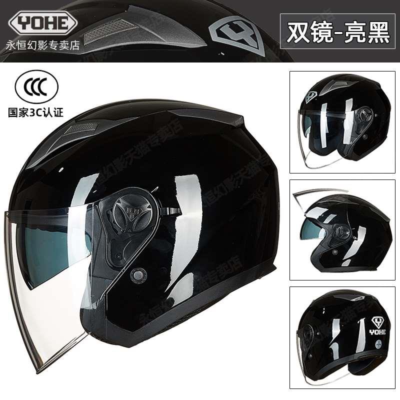 新品永恒双镜片电动摩托车头盔男女四季A类国标半盔电瓶安全帽3C