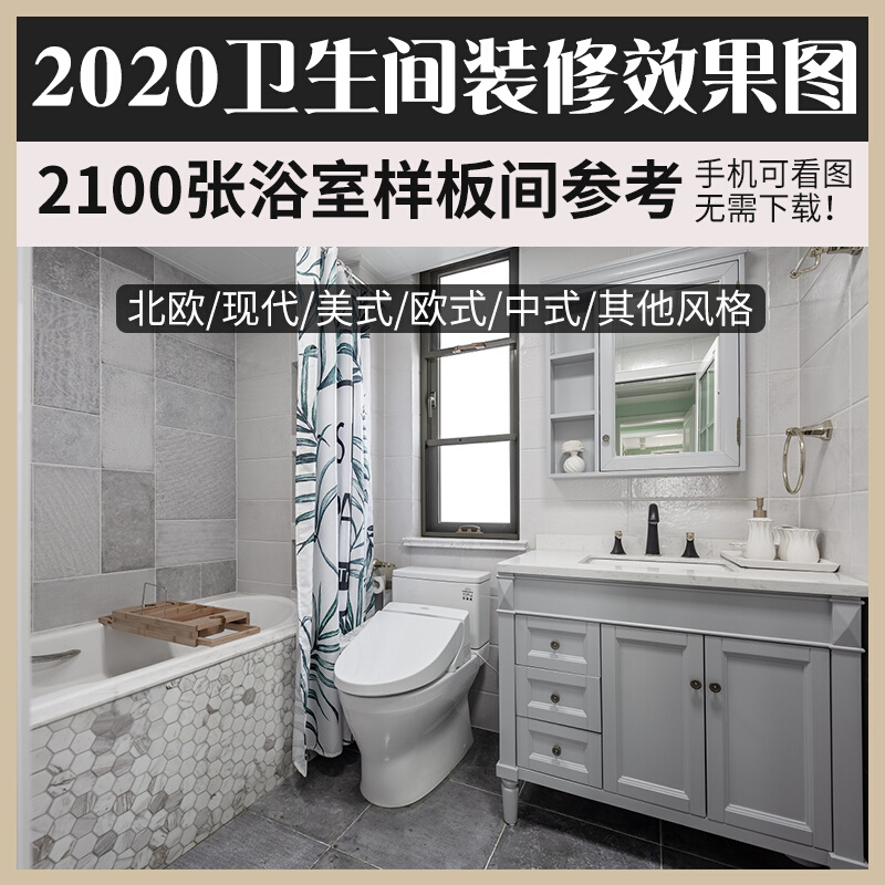 洗手间卫生间浴室装修设计效果图浴缸洗漱台淋浴房样板间高清图片