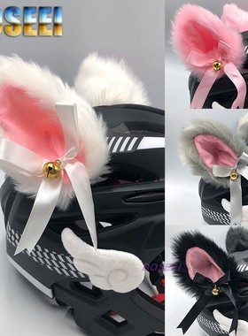 DOSEEI儿童轮滑平衡车头盔装饰品猫耳朵自行滑步车个性改装配件