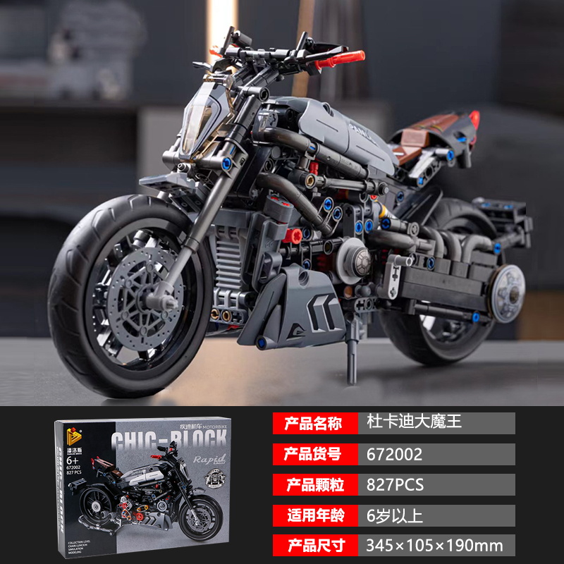 大魔王M1000R摩托车宝马积木拼装模型玩具男孩益智高难度生日礼物