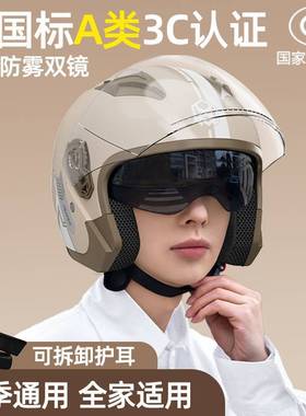 A2新国标3C认证电动摩托车头盔女男士电动电瓶半盔冬季保暖安全盔