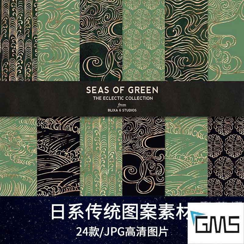 中式古风日系波浪底纹样烫金纹理传统底纹图案印花包装背景PS素材
