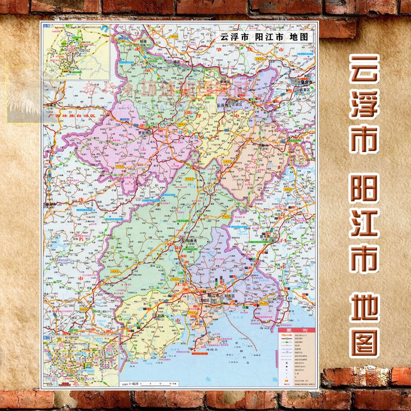 2024新款 超大巨幅 云浮市 阳江市墙贴 交通行政区划图 海报地图