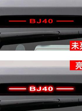 适用23款北京bj40高位刹车灯贴纸后尾灯贴汽车贴膜外观改装饰用品