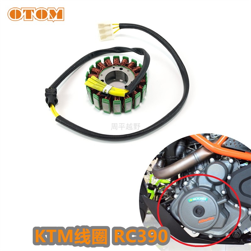 适用KTM杜克Duke390RC390发动机磁电机定子线圈发电机点火线圈改