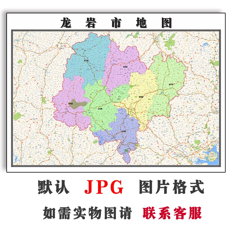龙岩市地图行政区划福建省JPG电子版高清图片2023年