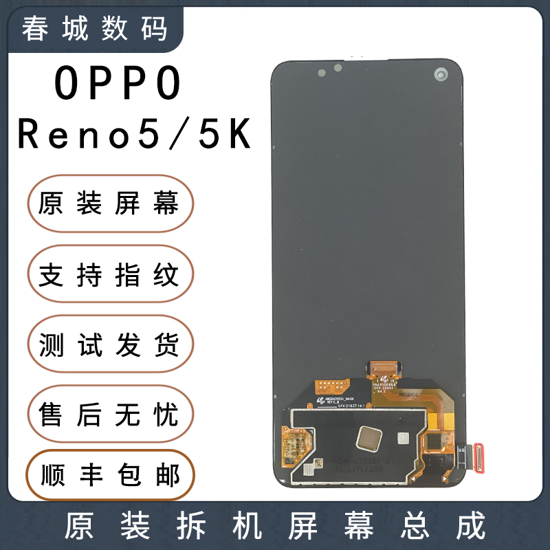 屏幕总成适用于 OPPO reno5/5k/6/7/k9/k9pro/真我GT 原装手机屏