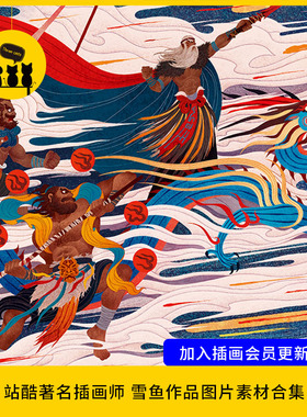 【免费分享】国风插画师作品国潮中国风古代传说插画插图素材