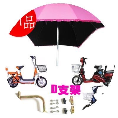 伞遮阳加厚防晒电瓶电车电动摩托小型E新款上的挡风雨蓬可折叠。
