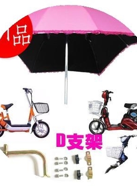 网红伞遮阳加厚防晒电瓶电车电动摩托小型新款上的挡风雨蓬可折叠