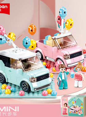 小鲁班积木五菱宏光mini模型汽车敞篷车内饰摆件益智拼装玩具礼物