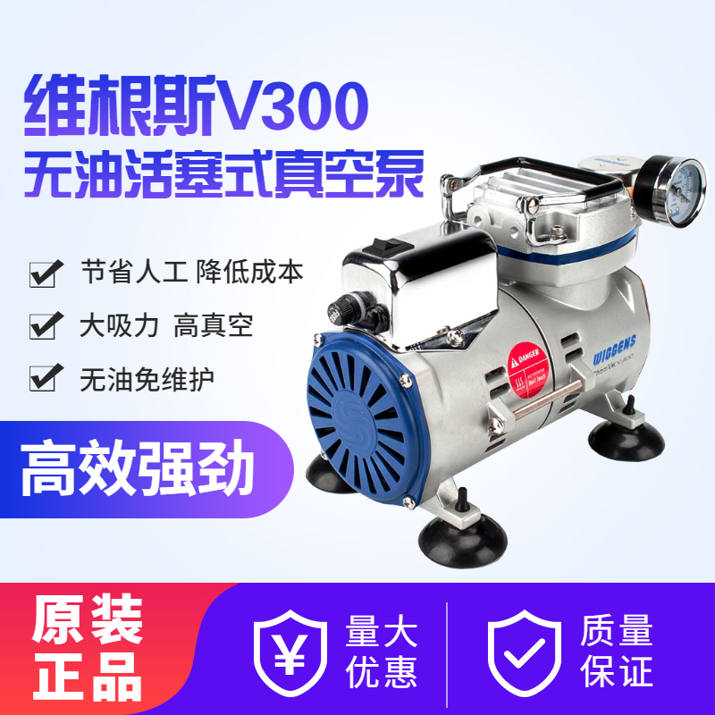 Chemvak系列无油活塞式真空泵 V300 真空泵