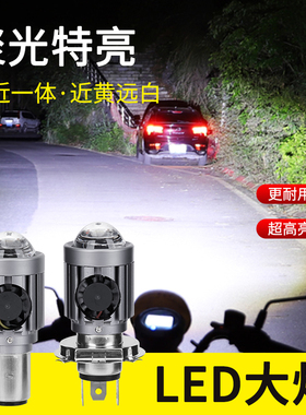 适用于新大洲本田锐猛125摩托车LED透镜大灯改装远光近光一体灯泡