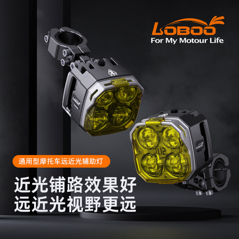萝卜摩托车射灯L11 L12T通用雾灯改装爆闪超亮LED强光远近光铺路