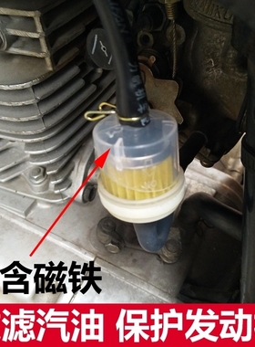 改装大排量摩托车汽油滤芯过滤清器CB400燃油管软管油杯油管通用