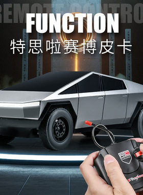 新款1:14特斯拉赛博玩具车遥控车可充电动男孩遥控皮卡车玩具模型