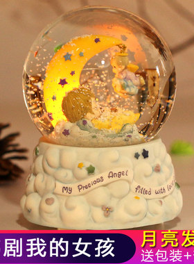 我的女孩水晶球音乐盒鸟之诗八音盒同款下雪女生生日礼物61儿童节