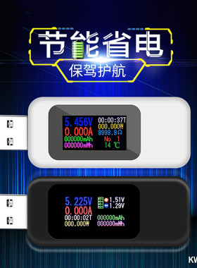 科微斯USB测表仪彩屏usb测试仪充电器检测仪电压表电流表