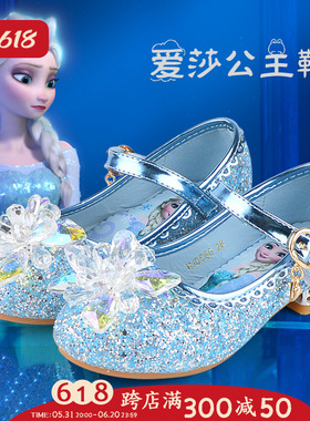 女童爱莎公主鞋春秋季艾莎凉鞋冰雪奇缘高跟水晶鞋单鞋走秀小皮鞋