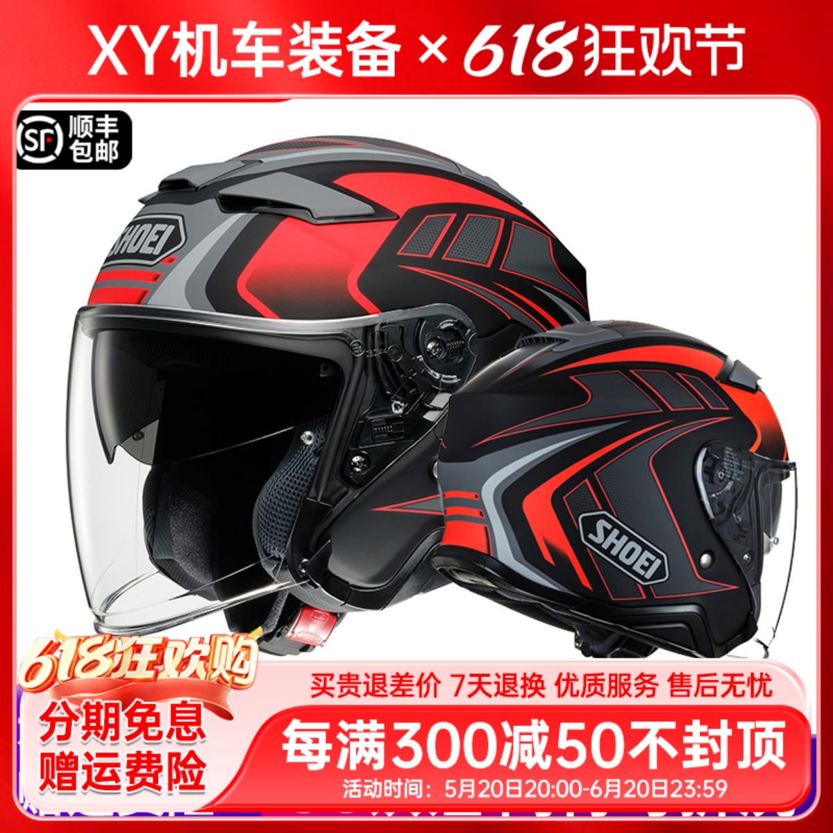 日本进口SHOEI摩托车半盔头盔男女双镜片四分之三盔J-CRUISE2四季