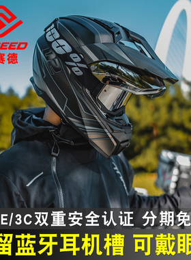 FASEED摩托车头盔男双镜片全盔越野盔公路拉力盔赛车机车个性男女