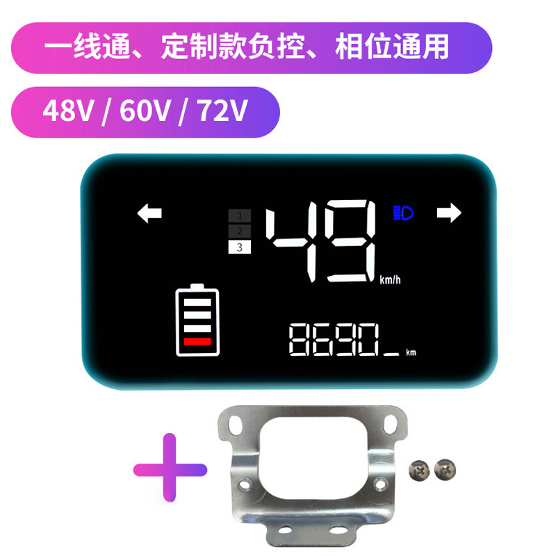 电动车仪表液晶显示屏通用48V60V72V里程锂电池速度表电量配件