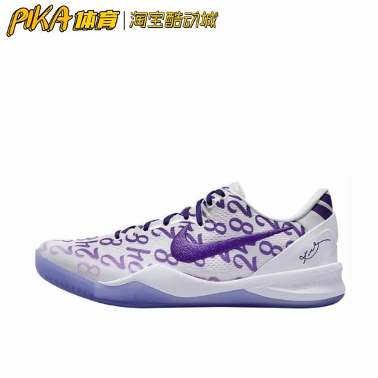 Nike Zoom Kobe 8 科比 白紫色防滑耐磨实战篮球鞋 FQ3549-100 KY