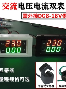 AC0-500V数显电压表电流表 交流电压电流双表 数显表头单相三相电