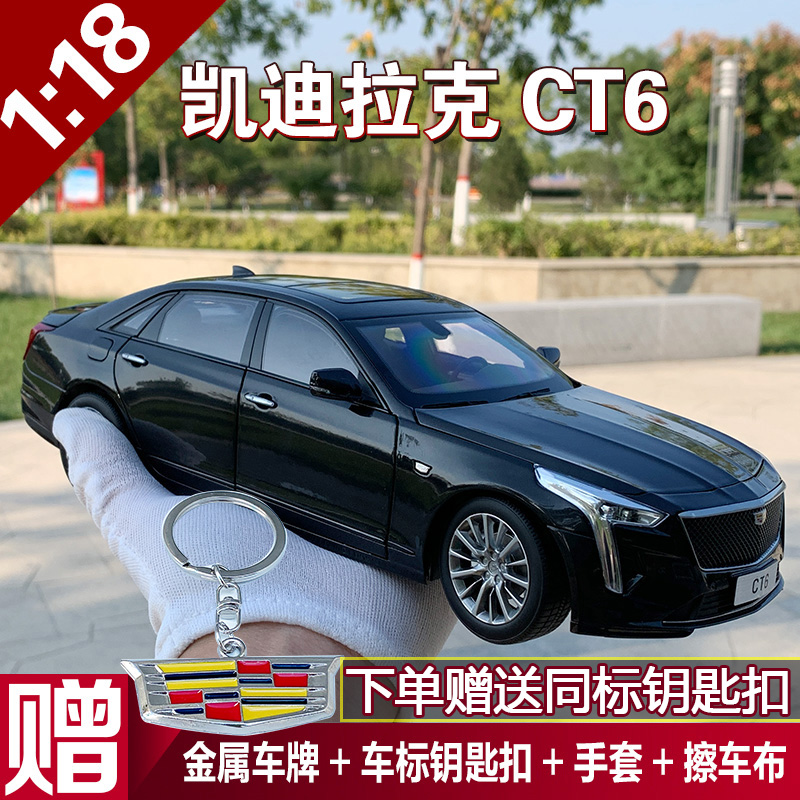 原厂1:18上海通用凯迪拉克CT6 2019款全新款合金仿真汽车模型收藏