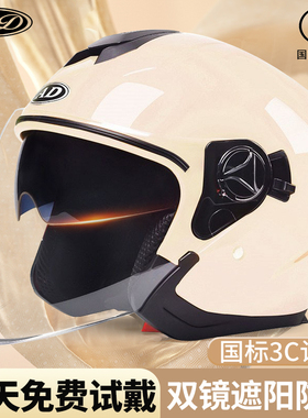 新国标3c认证电动电瓶摩托车头盔女士半盔男款四季通用夏季安全帽