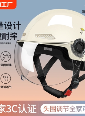 3C认证电动电瓶车头盔男女士夏季防晒安全帽摩托车四季通用半盔
