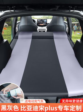 直销比亚迪宋Pro/Plus dmi专用床垫自动充气后备箱睡垫SUV车载旅