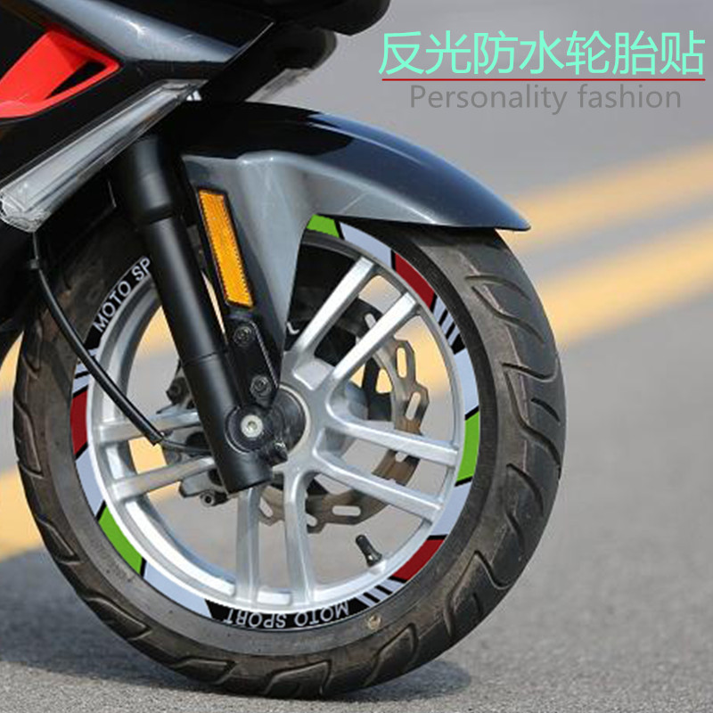 摩托车轮胎贴纸轮毂踏板车装饰电动车反光防水250改装钢圈装饰贴