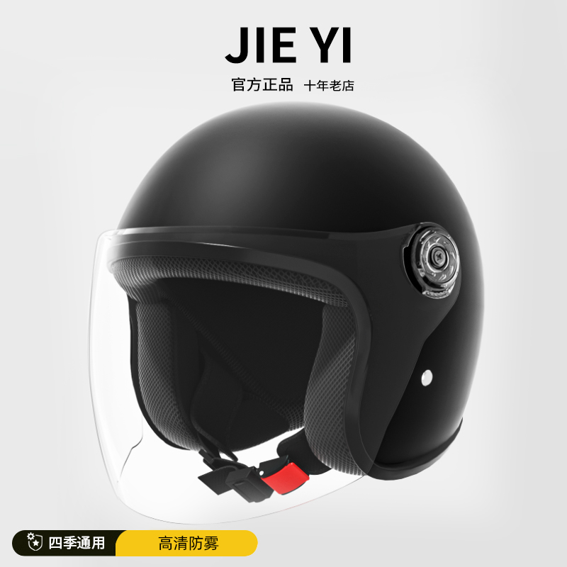 3C认证头盔电动车男四季通用安全帽骑行电瓶摩托车半盔女国标全盔