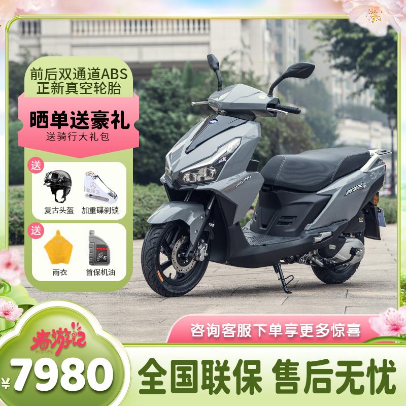 重庆嘉陵天悦125cc双通道ABS燃油两轮代步踏板摩托车国四可上牌