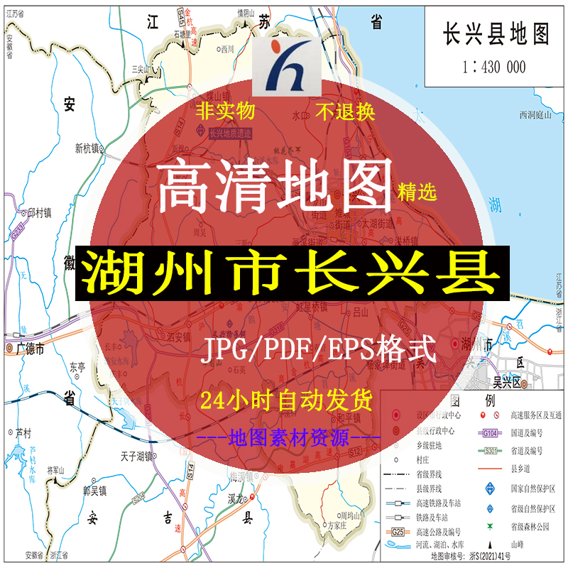 湖州市长兴县chang电子版矢量高清地图CDR/AI/JPG可编辑源文件地