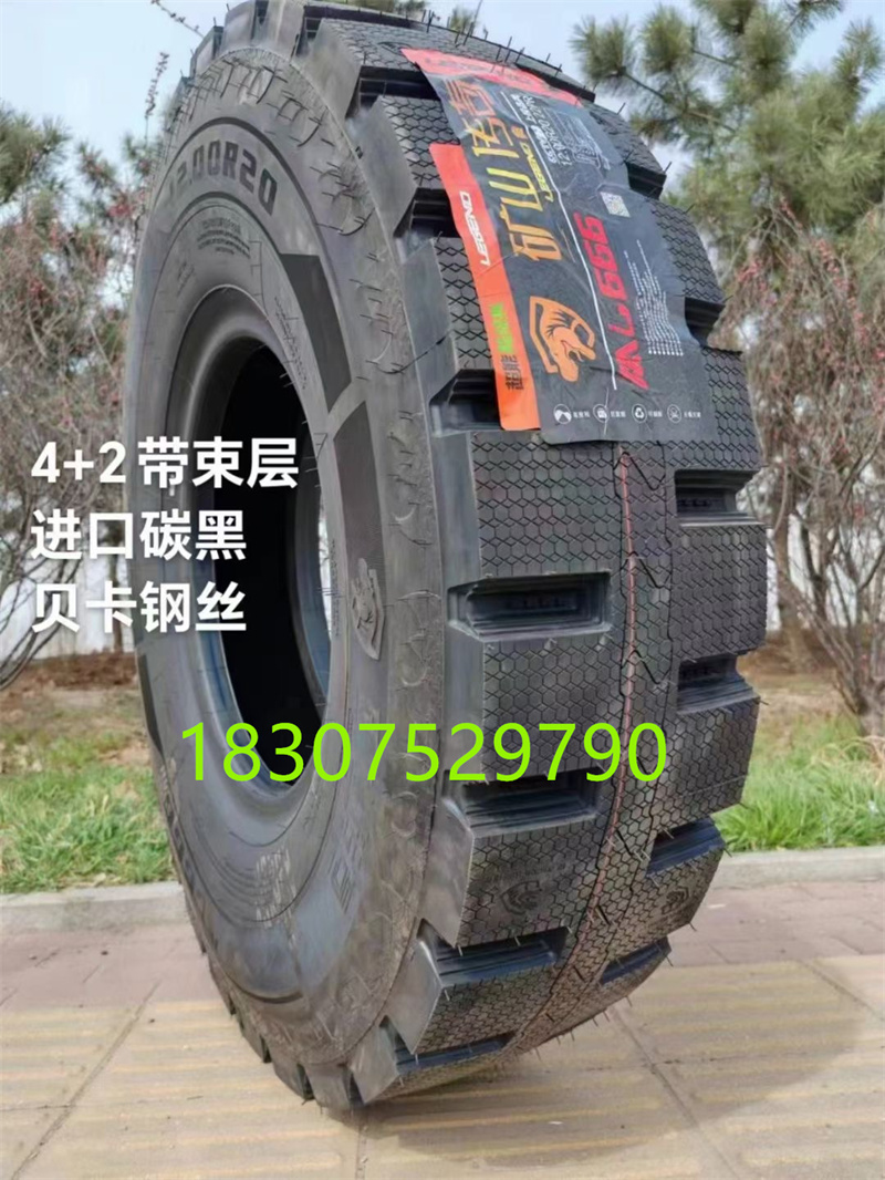 矿山传奇 幸运狮防爆轮胎1200R20 载重矿山轮胎 XY998 XY999