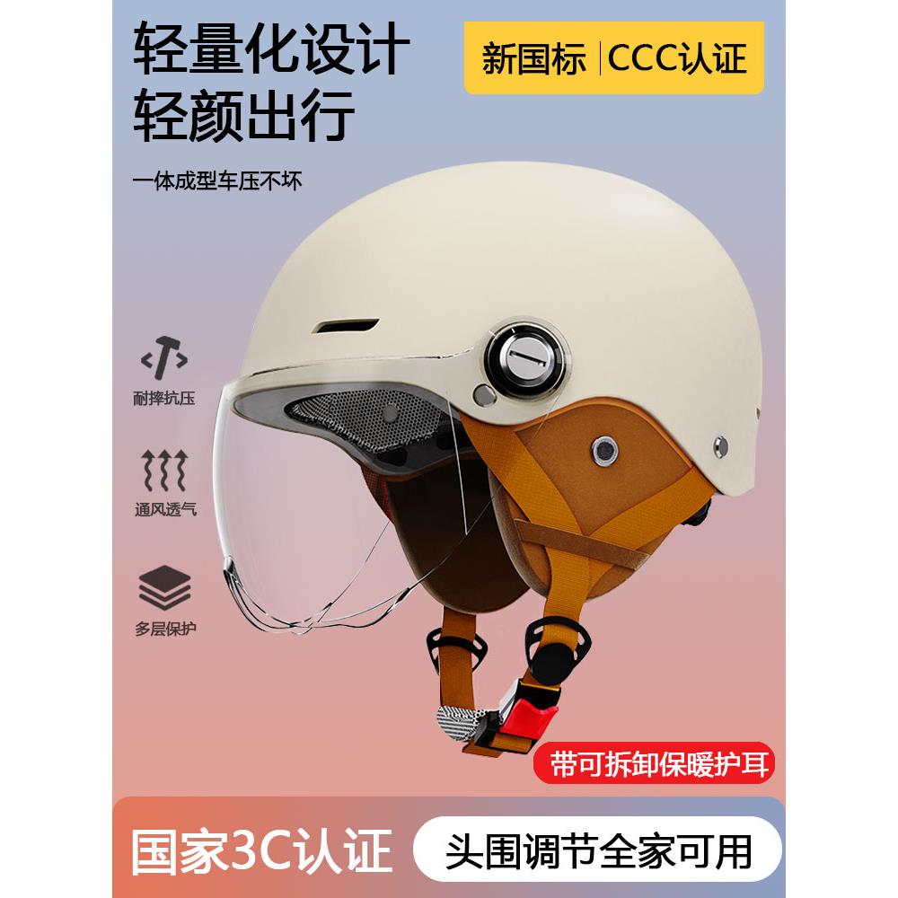 3c认证电动车头盔男女士摩托车冬季电瓶车保暖半盔四季通用安全帽