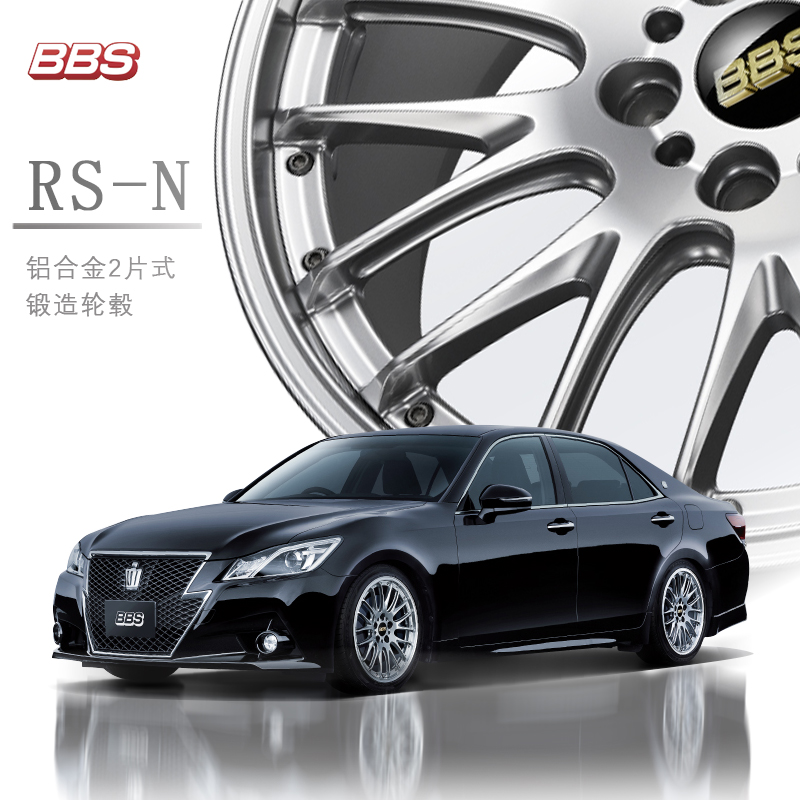 BBS锻造轮毂改装RS-N铝合适用于本田皇冠思域跑车20寸钢圈轮圈