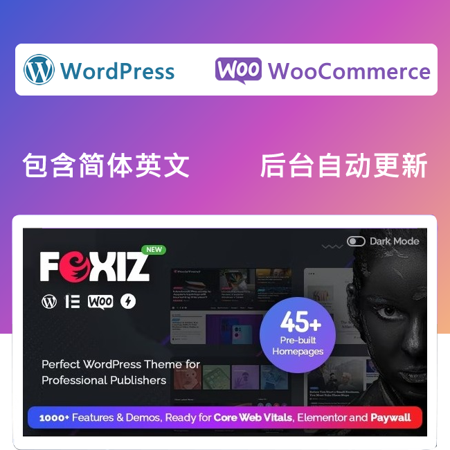 Foxiz 2.2.5 汉化中英文 WordPress报纸新闻和杂志WP个人博客主题