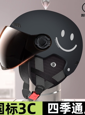 新国标3c认证电动车头盔女男士摩托车安全帽夏季四季通用半盔护耳