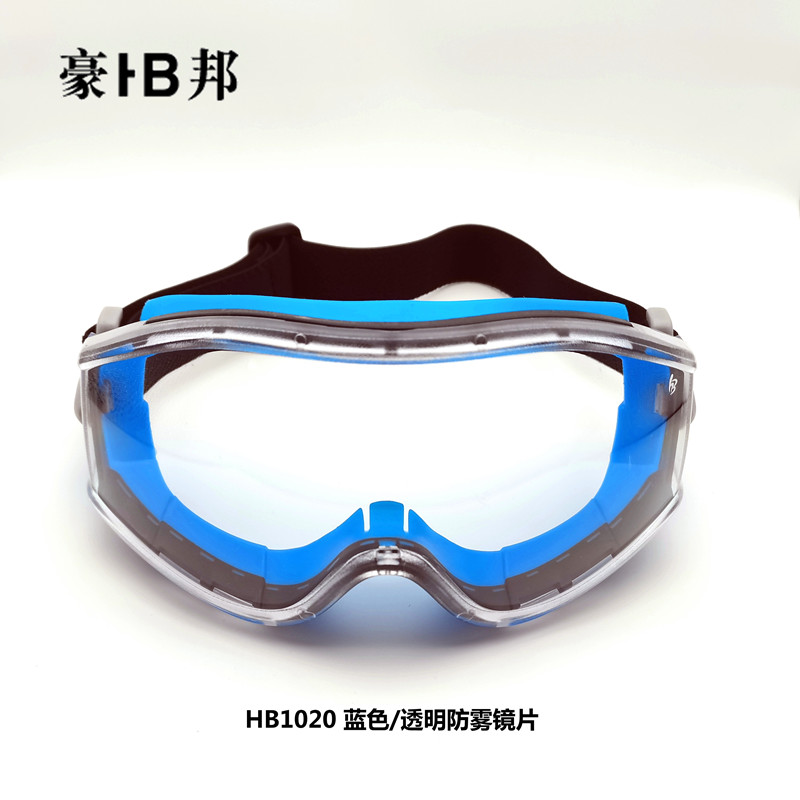 豪邦防风镜沙漠风镜化学护目镜摩托车风镜骑行镜防风眼镜可戴近视